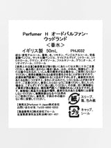 Eau de Parfum 50ml (WOOD LAND)