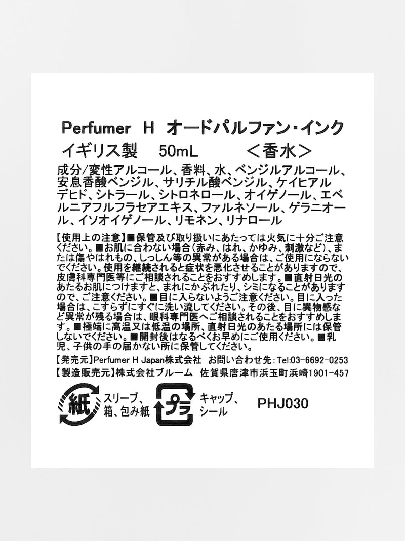 Eau de Parfum 50ml (INK) – ARTS&SCIENCE ONLINE SELLER